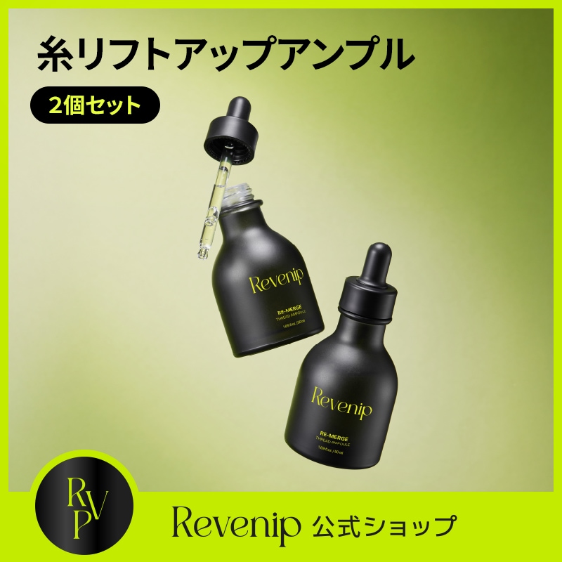 【2個セット】リマージ糸リフティングアンプル 50ml　美容液 二重アゴ 皮膚弾力 ほうれい線 ツヤ肌 エイジングケア コラーゲン ナイアシンアミド ヒアルロン酸 リフトアップ 韓国コスメ スキンケア