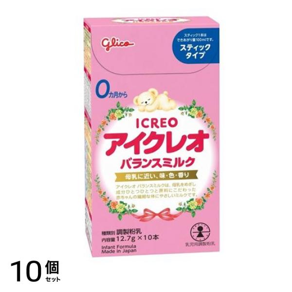 アイクレオ バランスミルク スティックタイプ 127g (12.7g×10本入) 10個セット