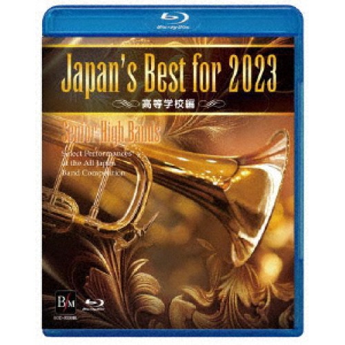 オムニバス ／ Japan’s Best for 2023 高等学校編 第71回全日本吹奏楽コン.. (Blu-ray) BOD-3210BL