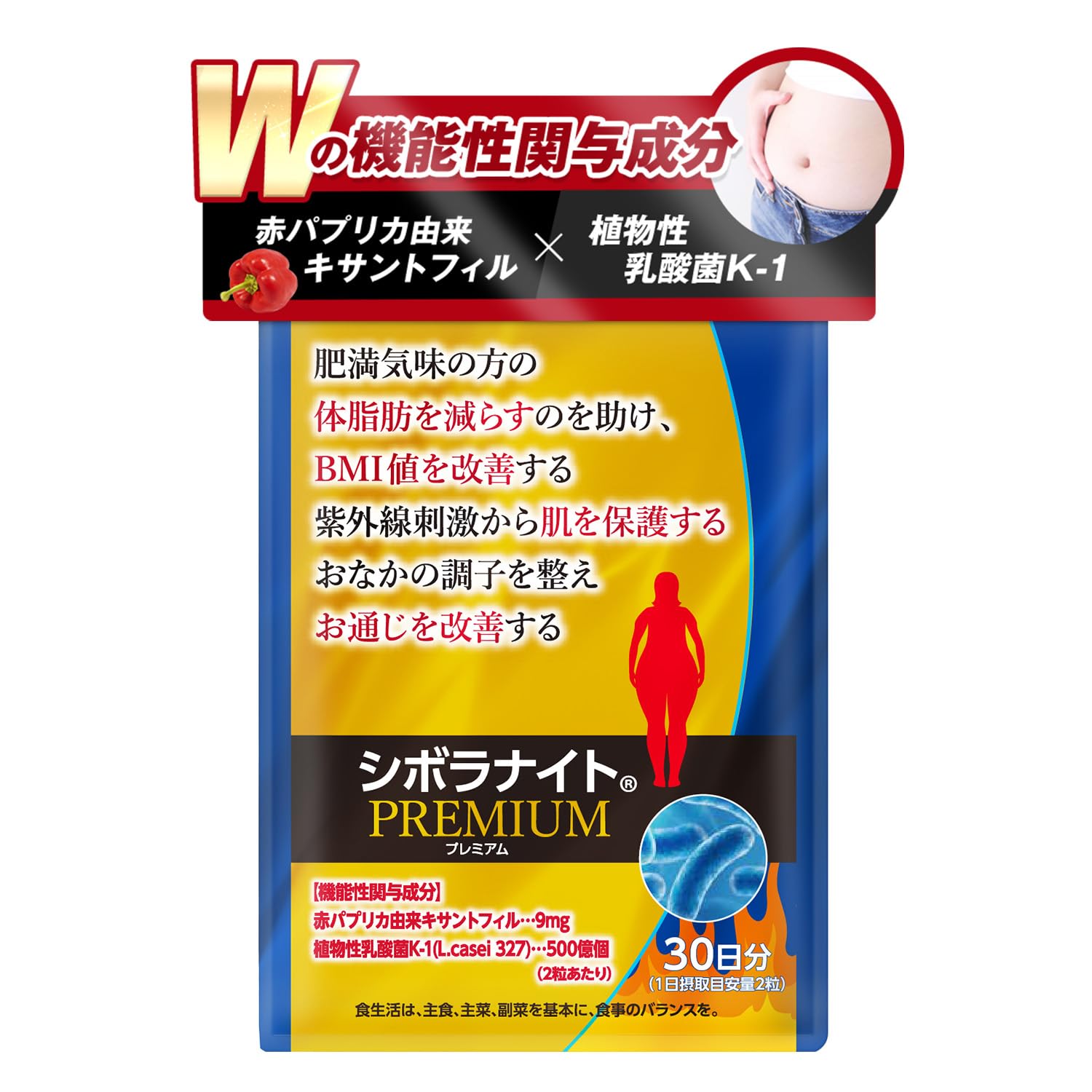 シボラナイトプレミアム 3袋セット