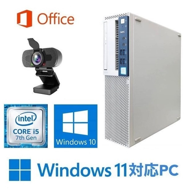 【高画質Webカメラセット】Win11 アップ可 NEC MB-1 デスクトップPC Windows