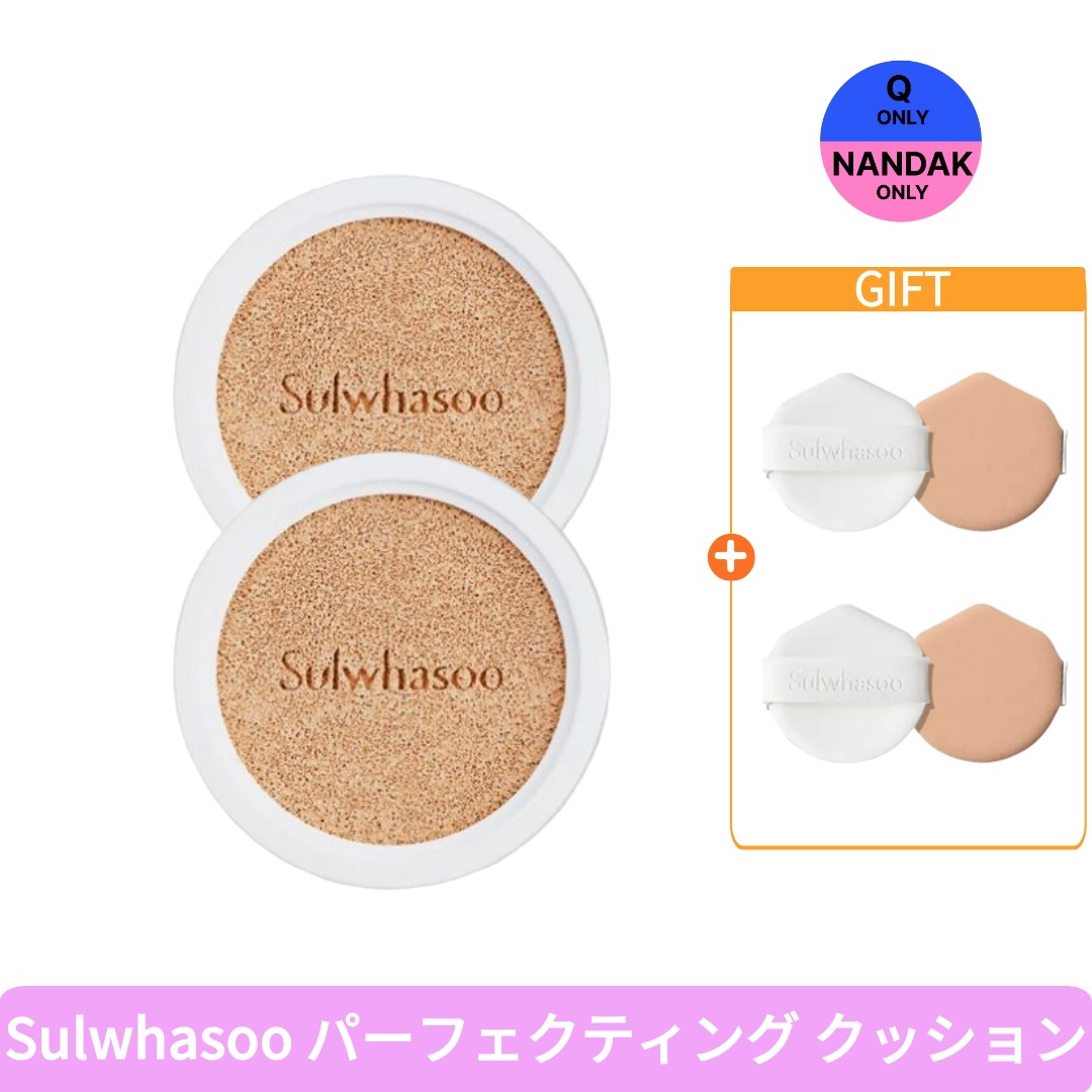 【贈呈】【限定販売】雪花水 [1 + 1] パーフェクティングクッション リフィル 15g + 15g スキンケアリンクメークアッフ 韓国人気化粧品
