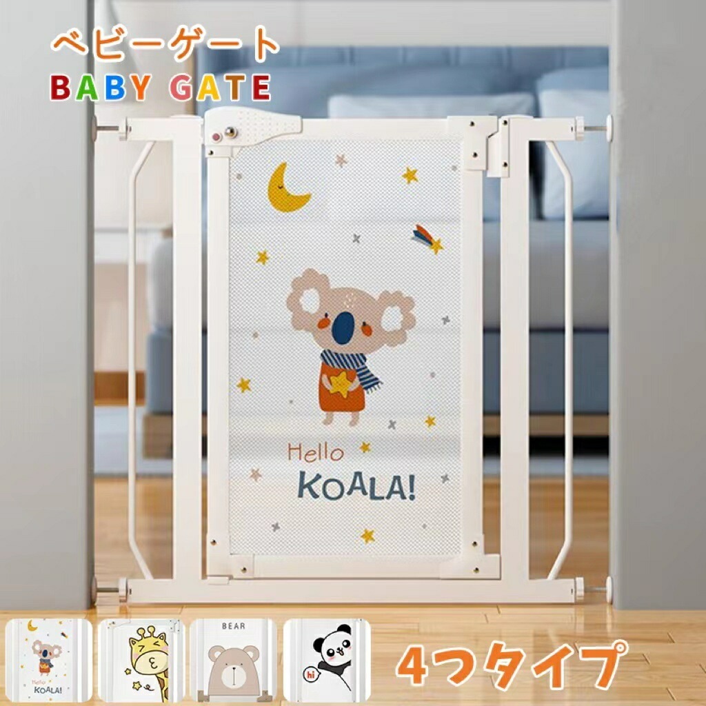 ベビーゲート ペットゲート オートクローズ 柵 安全ゲート 突っ張り 安全対策 壁を傷つけない 取付け簡単 赤ちゃん 子供 ゲート 設置幅7683cm 高さ76cm