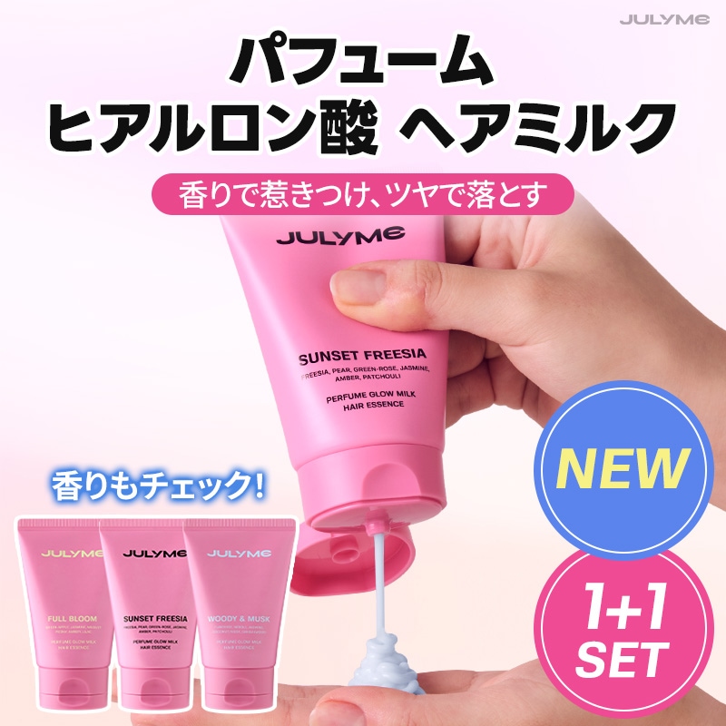 【美品】ブルーム ニクキューティー7 ピンク Qoo10] JUL7ME [公式]【1+1】 パフュームヘアミルク : ヘア