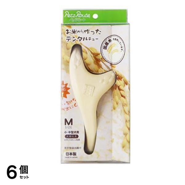 ペッツルート お米から作ったデンタルチューM 小・中型犬用おもちゃ 1個入 6個セット