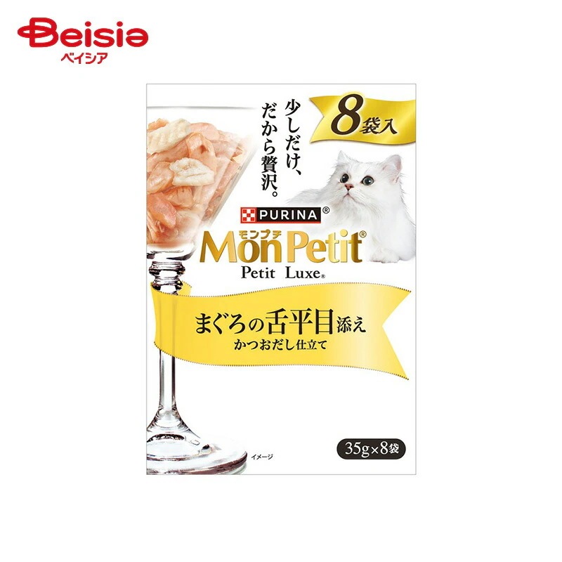 ネスレ日本 モンプチ プチリュクスパウチ まぐろの舌平目添え (35g×8P)×6個 ペット