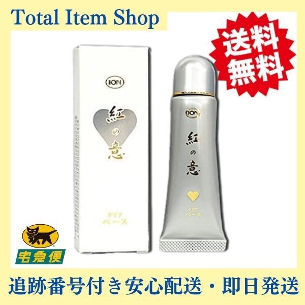 Qoo10] イオン化粧品 紅の意 カラークリーム クリアベース 2