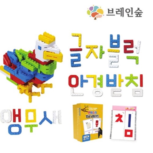 ブレインフォレストレタリングブロックハングルモンテッソーリ学習セット幼稚園児童家学院教習教区団体創造力