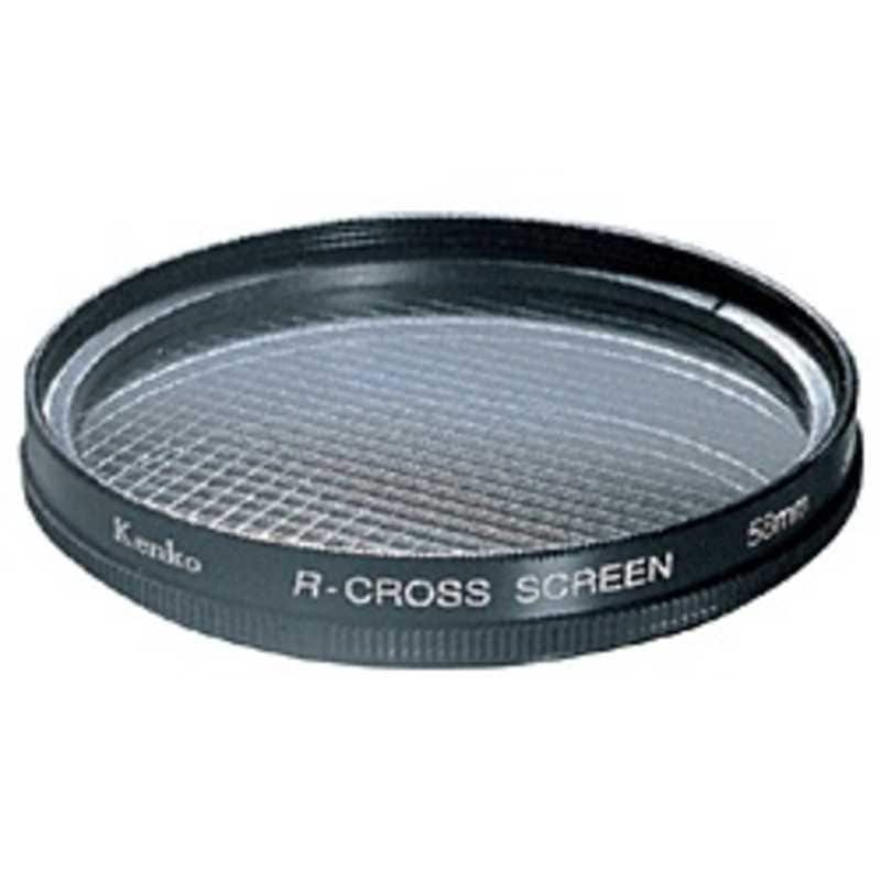 ケンコー　R-クロススクリーン(86mm)　86SR