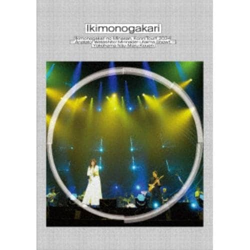 【BLU-R】いきものがかりの みなさんこんにつあー!! 2024 ～あなたと!わたしと!みんなで!歌いまSHOW!!～ 横浜にじゅうまる公演