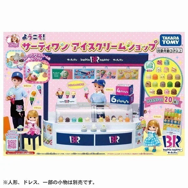 リカちゃん ようこそ!サーティワン アイスクリームショップ おもちゃ プレゼント ギフト 4,904円