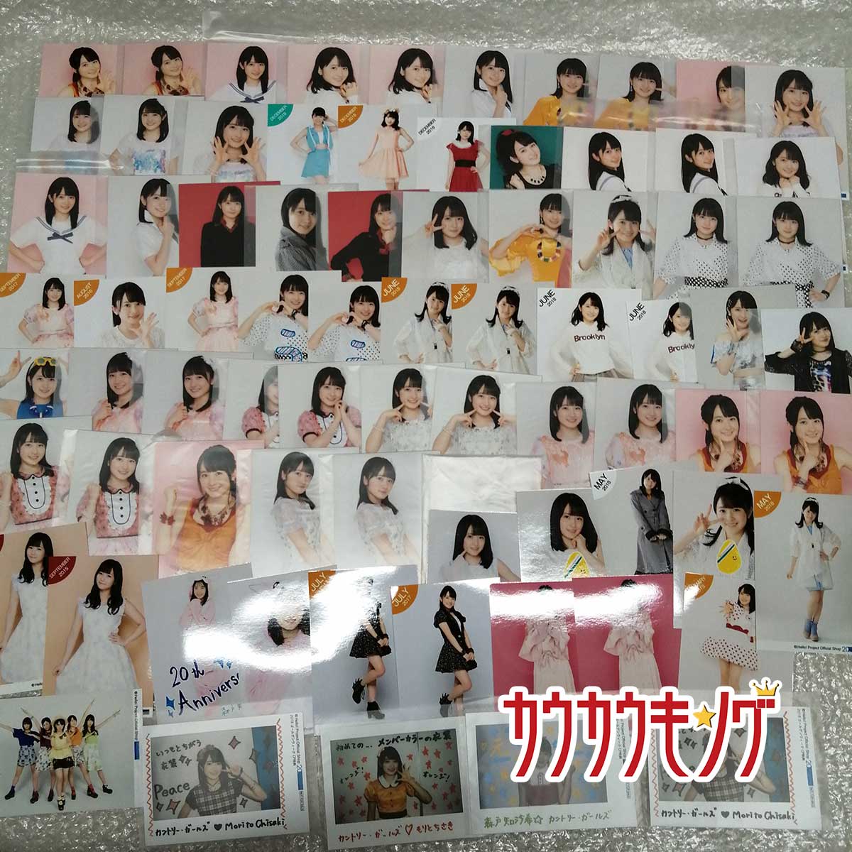 【中古】森戸知沙希 写真 計127枚 ハロプロ/モーニング娘/カントリー・ガールズ ダブリあり