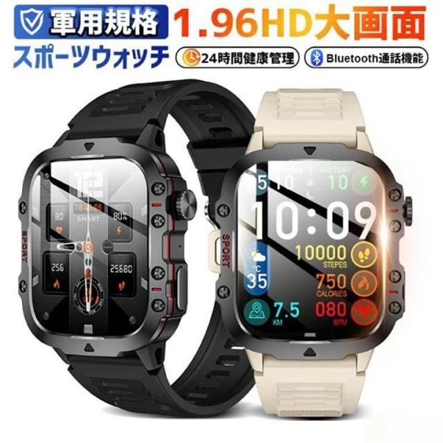 スマートウォッチ スマホウォッチ スマート時計 軍用規格 通話機能 血中酸素 3ATM 腕時計 1.96インチ メンズ 人気 ギフト