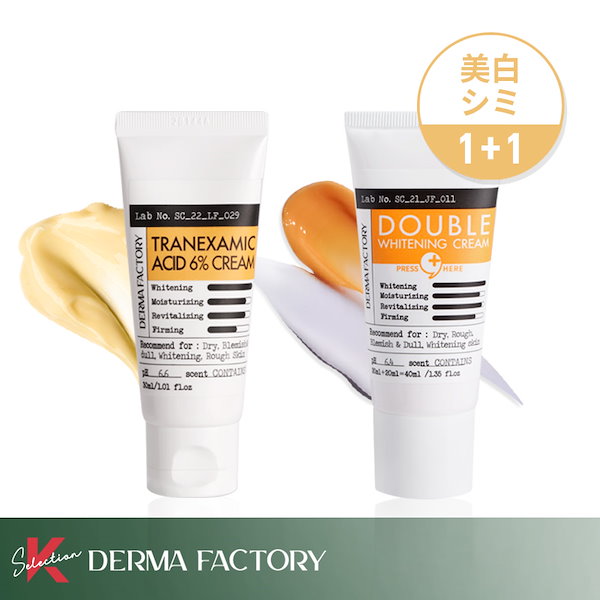 Qoo10] 【正規取扱店】 (1+1) トラネキサム