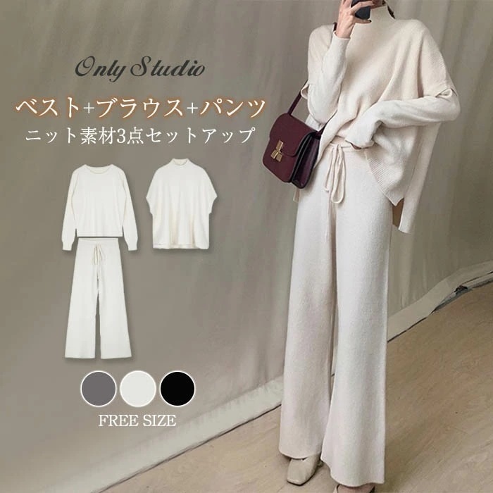 パンツ セットアップ レディース リブニット セットアップ ニット セットアップ 2点セット 3点セット 秋 冬 上下セット ニットパンツ ニットセーター ベスト ワイドパンツ タートルネック ハイ