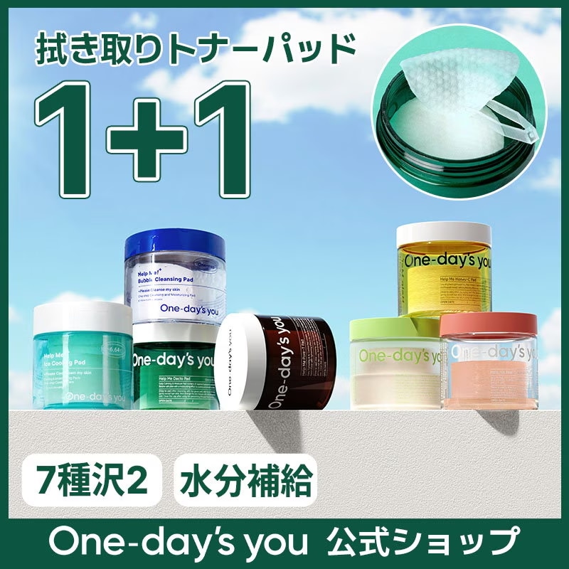 Qoo10] One-days you 【1+1】【人気No.1】選べるトナーパ : スキンケア