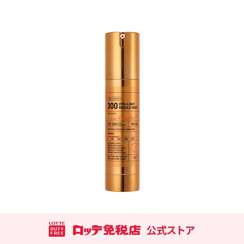 [VTコスメティックス]ビタライト リードルショット300