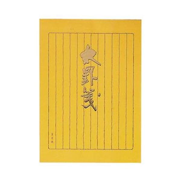 （まとめ）コクヨ 決定版便箋 太罫箋 セミB5縦罫12行 和紙 40枚 ヒ-323 1セット（10冊）(×5セット)