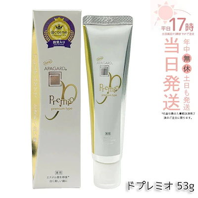 他サイト： アパガード (APAGARD) プレミオ 53g ホワイトニング プレミアムタイプ 薬用ハイドロキシアパタイト(医薬部外品)の商品画像