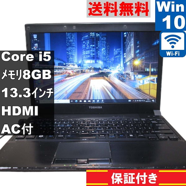 dynabook R731/C【Core i5 2520M】　【Windows10 Pro】MS 365 Office  Web／Wi-Fi／HDMI／保証付 [90277]