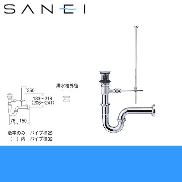 H710F-X-32 ポップアップPトラップ本体[]