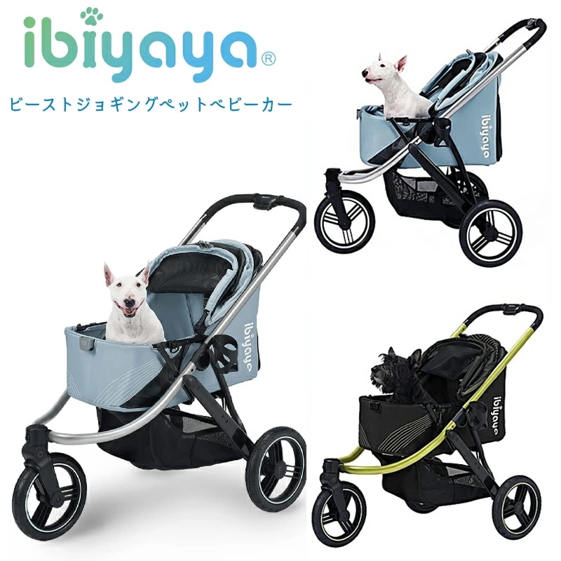 【正規品】イビヤヤ ビースト ペット ジョギング ストローラー ibiyaya ペットカート 多頭 小型犬 中型犬 3輪 折りたたみ 中型犬 小型犬 バギー キャリー ドライブボックス 犬 猫 折りたキャリーバッグ