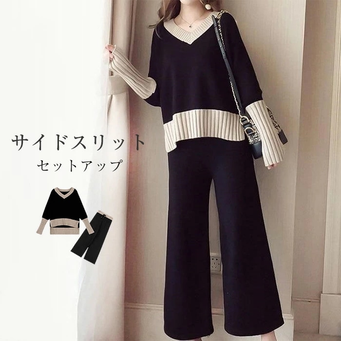 セットアップ レディース Vネックセーター ニット ワイドパンツ セーター パンツスーツ 2点セット ニットワイドパンツ ロング丈 トップス 長袖 春 秋 冬 ゆったり 大きいサイズ 体型カバー 着痩
