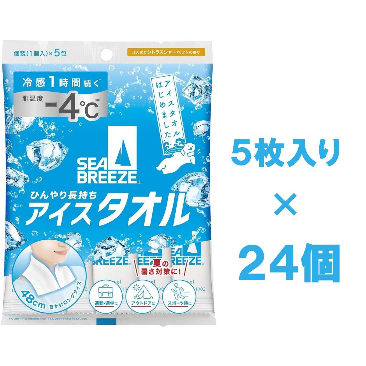 【まとめ買い】ファイントゥデイ シーブリーズ　アイスタオル　シトラスシャーベットの香り 5枚入り×24個