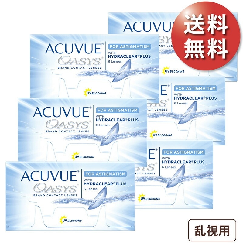 アキュビューオアシス 乱視用 6箱セット 使い捨てコンタクトレンズ