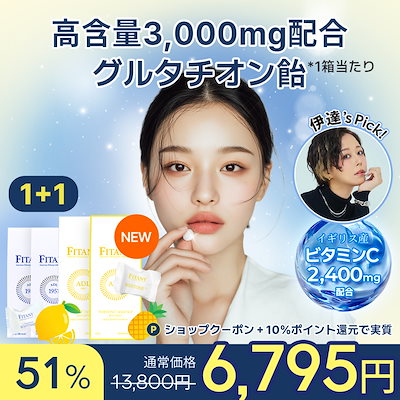 Qoo10] FITANY [1+1] 【グルタチオン100mg配合 : 美容サポート