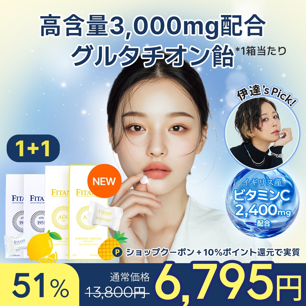 Qoo10] FITANY [1+1] 【グルタチオン100mg配合 : 美容サポート