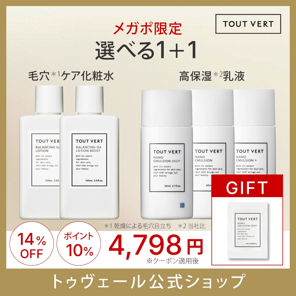 Qoo10] トゥヴェール 【メガポ限定/2点セット＋GIFT】選べ : スキンケア