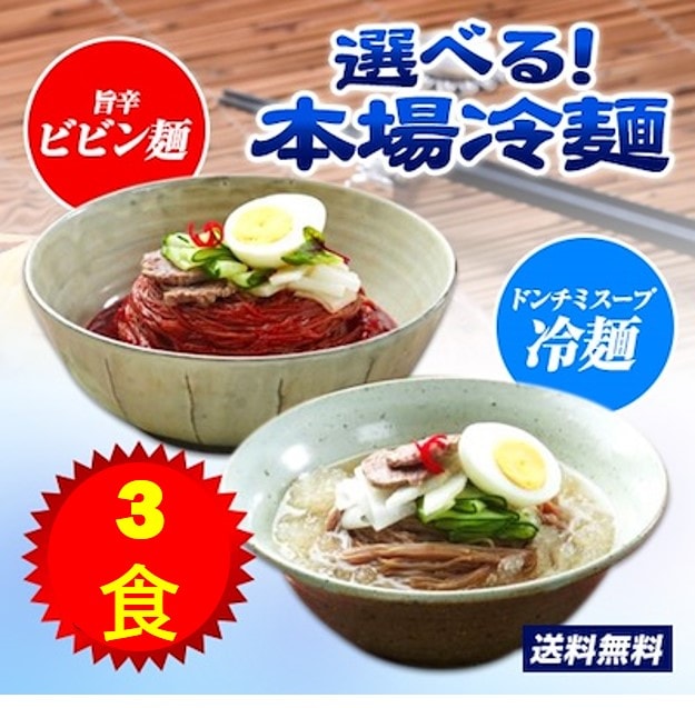 2397円 NEW ARRIVAL 金家のメミル冷麺 麺のみ 160g×60個 本場韓国の味 韓国食品 韓国冷麺 2397円 NEW ARRIVAL 金家のメミル冷麺 麺のみ 160g×60個 本場韓国の味 韓国食品 韓国冷麺