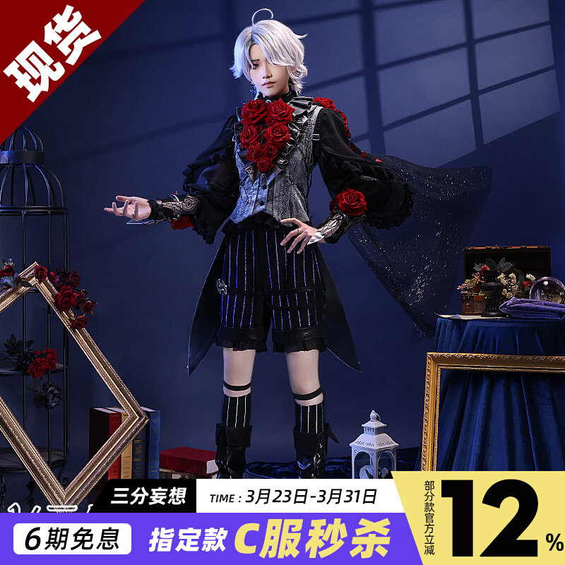 三分妄想第五人格cos服魔女の夜病患星コスプレ紳士服ゲームゴシックc服