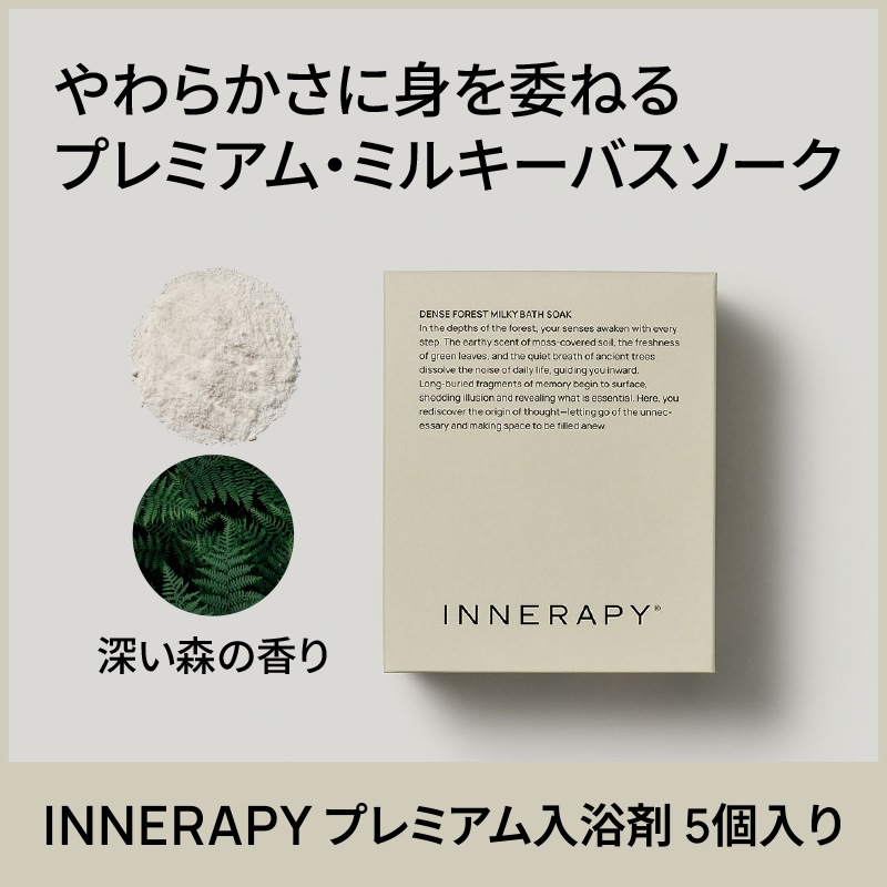 【期間限定】デンス フォレスト ミルキー バス 50g × 5個入