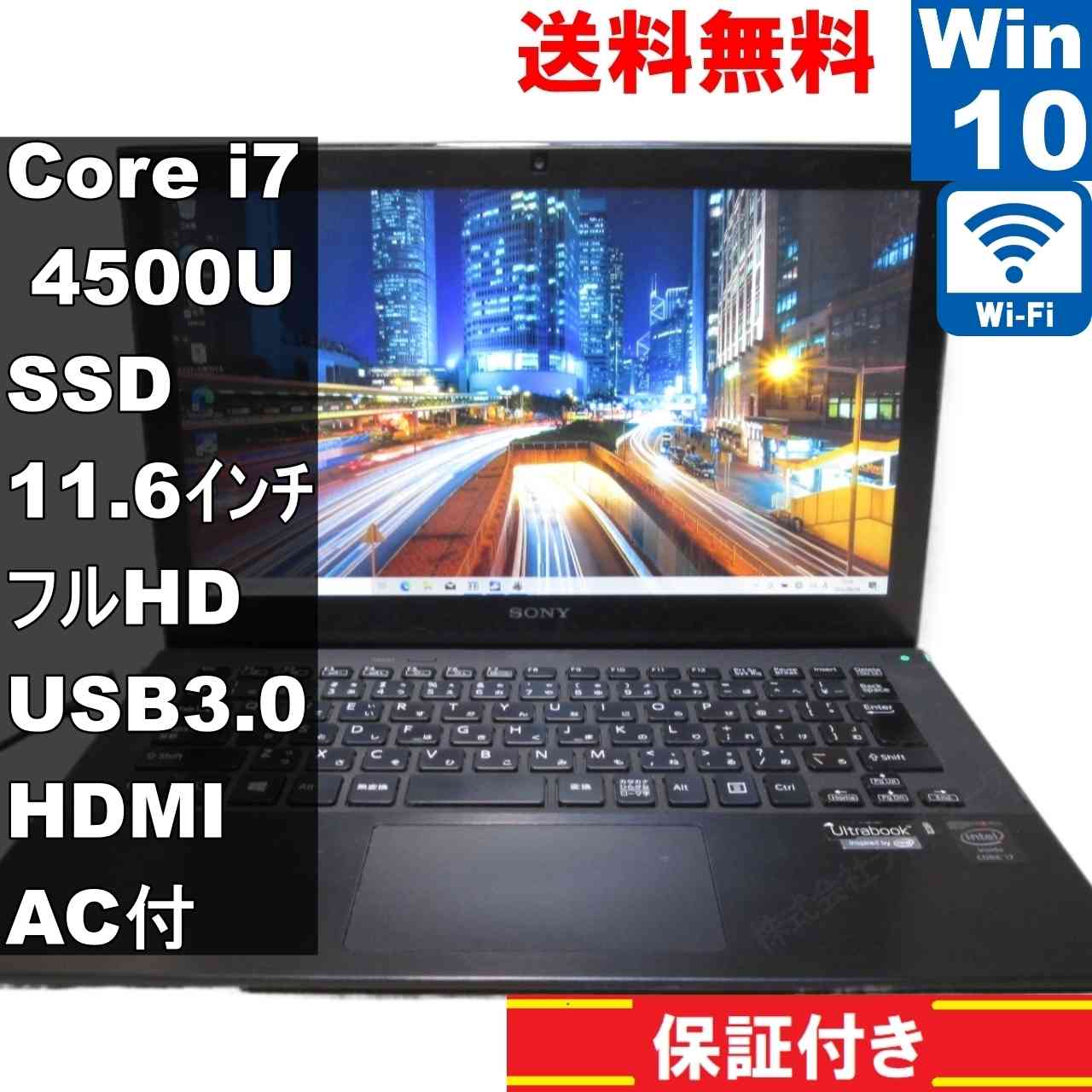 VAIO Pro 11 SVP1121A1J【SSD搭載】　Core i7 4500U　【Windows10 Home】 ／長期保証 [93654]