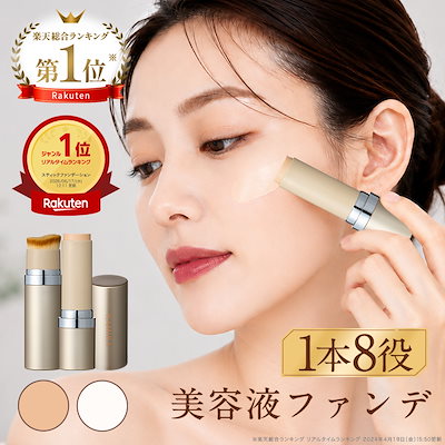 Qoo10 | kamika シルキー スティック ファンデーションの検索結果(人気