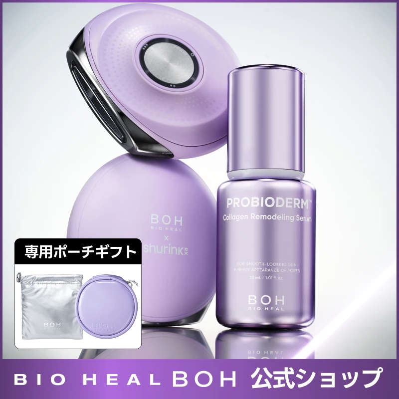 Qoo10] バイオヒールボ 【63%off大特価】[再発売！/韓国オ : 美容