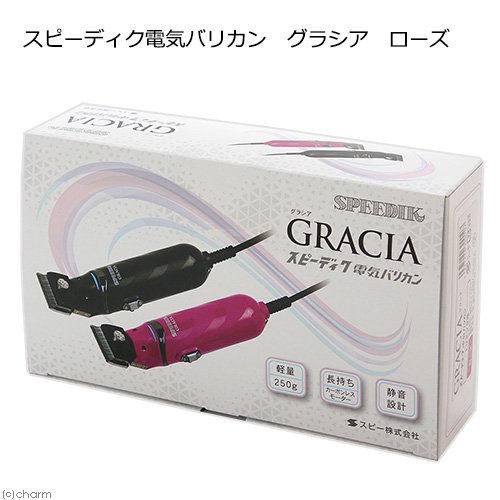 犬　猫　バリカン　スピーディク電気バリカン　グラシア　ローズ　替刃付き　ＣＲＣ40―40―10―00―00