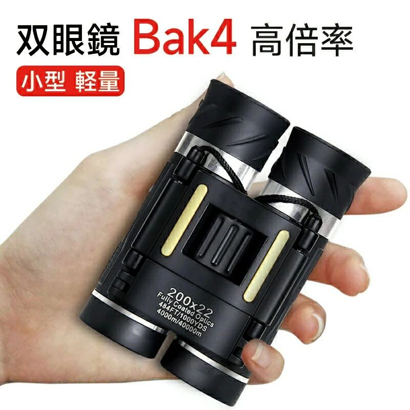 双眼鏡 コンサート 20倍 20×22 Bak4 高倍率 FMC 22mm口径 オペラグラス コンパクト 軽量 望遠鏡 子供 小型