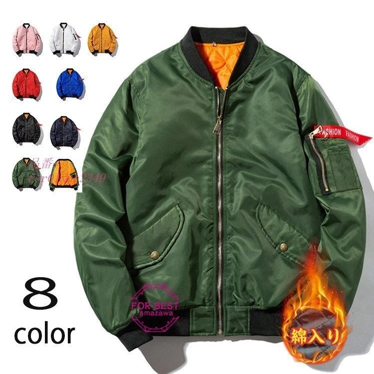 ジャケット ミリタリージャケット 綿入り スカジャン 撥水 暖かい おしゃれ メンズ ブルゾン 中綿ジャケット