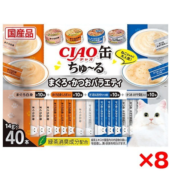 8個セット CIAO CIAO缶ちゅ～る 40本 まぐろかつおバラエティ