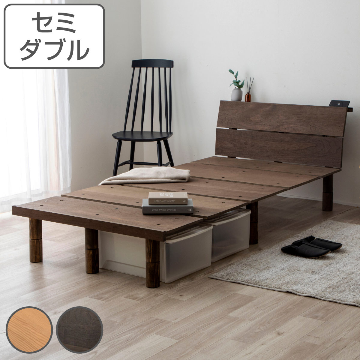 幅広すのこベッド セミダブル 宮棚 2口コンセント付 高さ調整可 頑丈 ベッド ベット フレーム すのこ ローベッド フロアベッド 脚付き ハイ ミドル ロー 通気性 耐久性 北欧 ナチュラル 27,937円