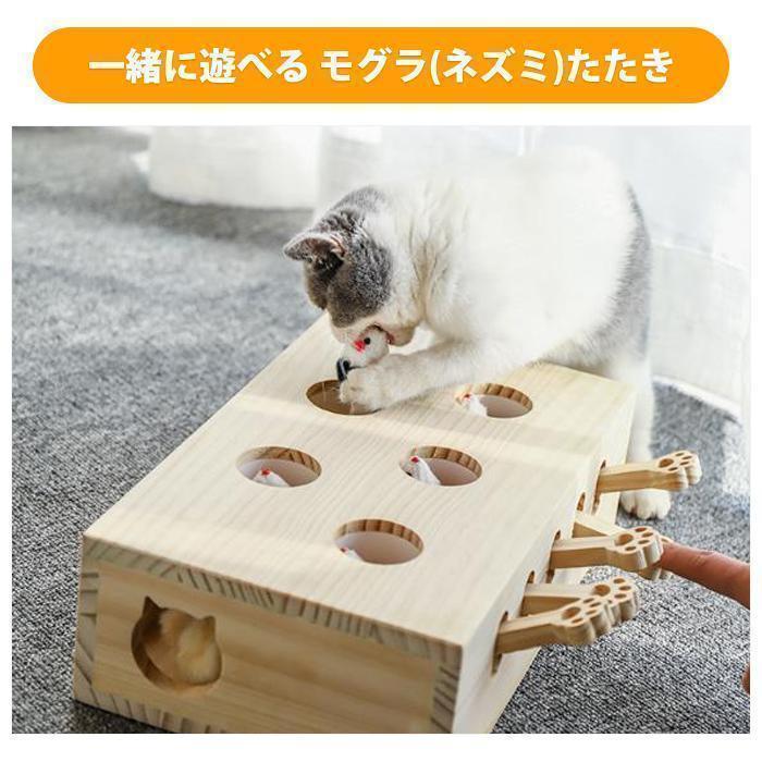 【1-3日出荷】猫 おもちゃ もぐらたたき 猫じゃらし モグラ叩き クローバー 猫遊び キャット 玩具 ペット グッズ 運度不足 ストレス 解消値引きして売る