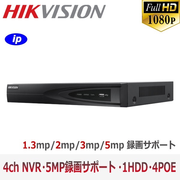 [HIKVISION] [IP-NVR 4CH] FULL-HD IP NVR ネットワーク 録画機 スマホ対応 HDD 5メガ録画 IPカメラレコーダー 4POE DS-7604NI-E1/4P