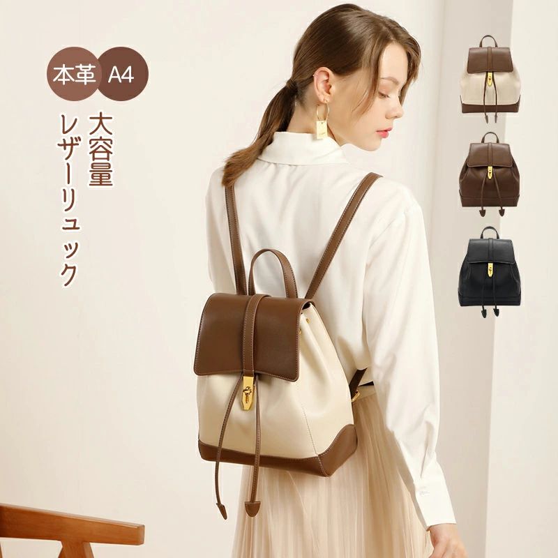 営业促进 リュック レディース A4 大容量 レザーリュック 本革 軽い おしゃれ ビジネスリュック きれいめ 大人 シンプル ビジネス 革 大きい 背面 ポケット 軽量 通勤