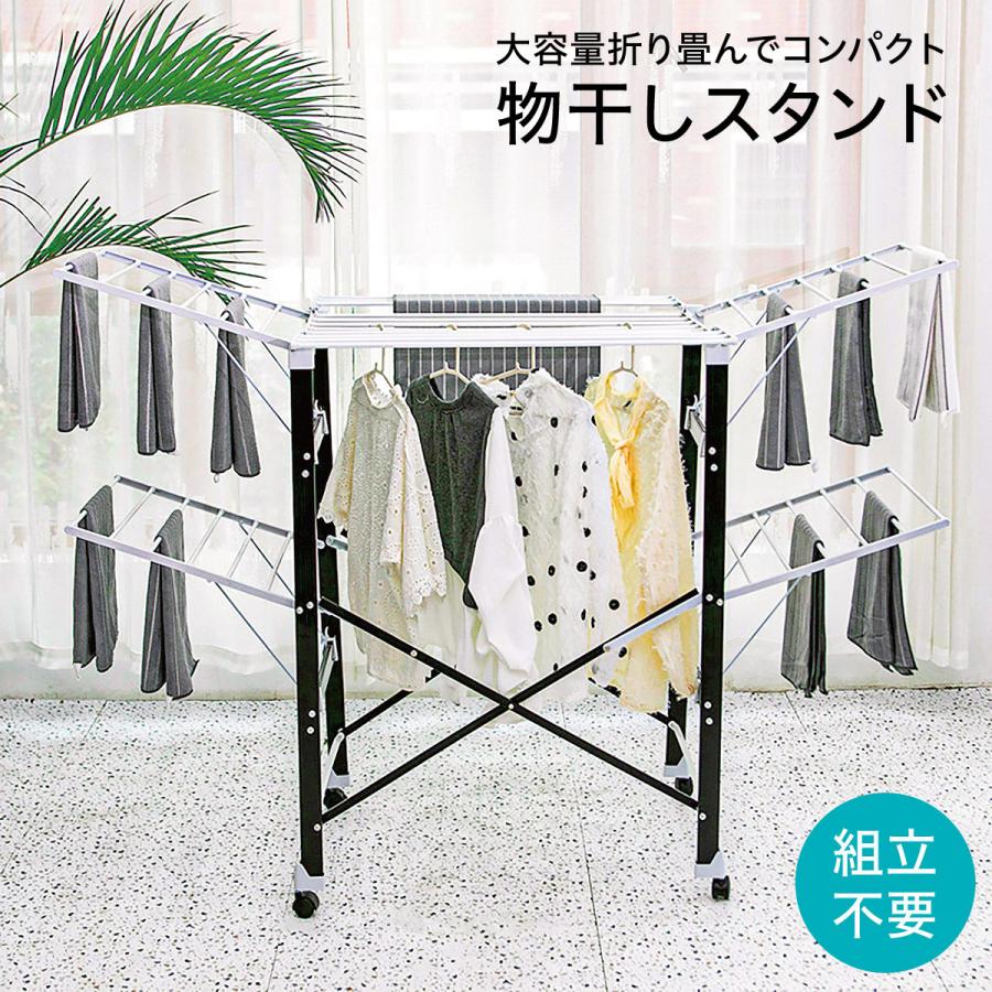 【超人気商品】折りたたみ式 物干し 物干しスタンド 室内 物干し台 コンパクト ハンガーラック 室内干し 洗濯干し 洗濯干し 洗濯用品 新生活 monohosis