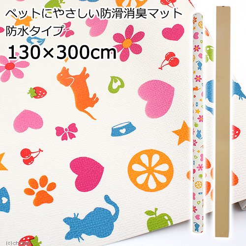 切売　ペットにやさしい防滑消臭マット　防水タイプ　１３０X３００ｃｍ　レッド　ＩＮＳＦ－０９　３ｍ　ＣＲＣ40―50―70―00―00