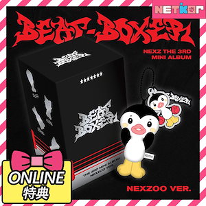 NEXZ Beat-Boxer NEXZOO ver ゴンスキー ソゴン NEXZ - The 3rd Mini