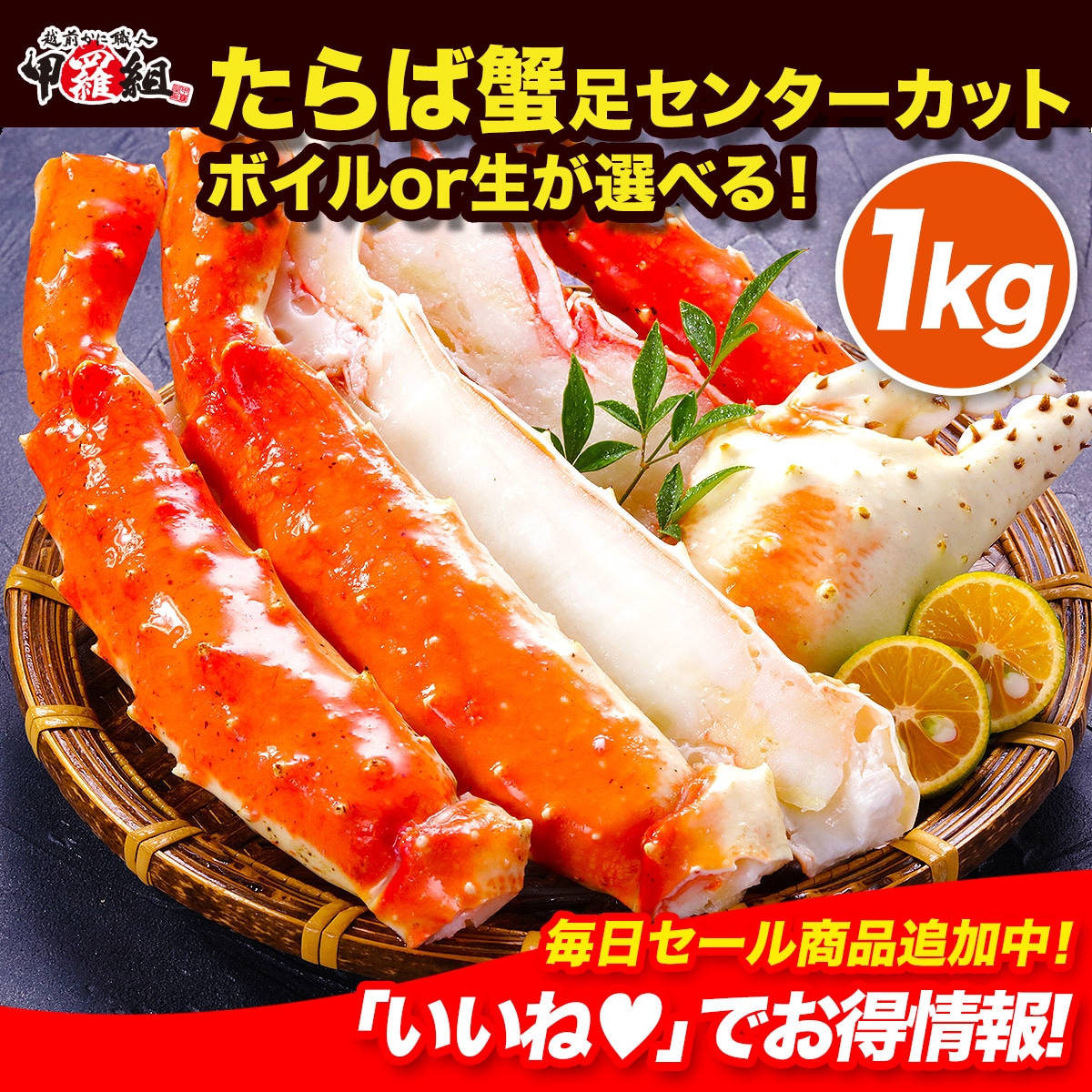 ボイルor生が選べる！希少な超特大サイズたらばがに足センターカット1kg（解凍後800g）　タラバ たらば タラバ蟹 蟹 カニ かに センターカット 特大 希少 父の日